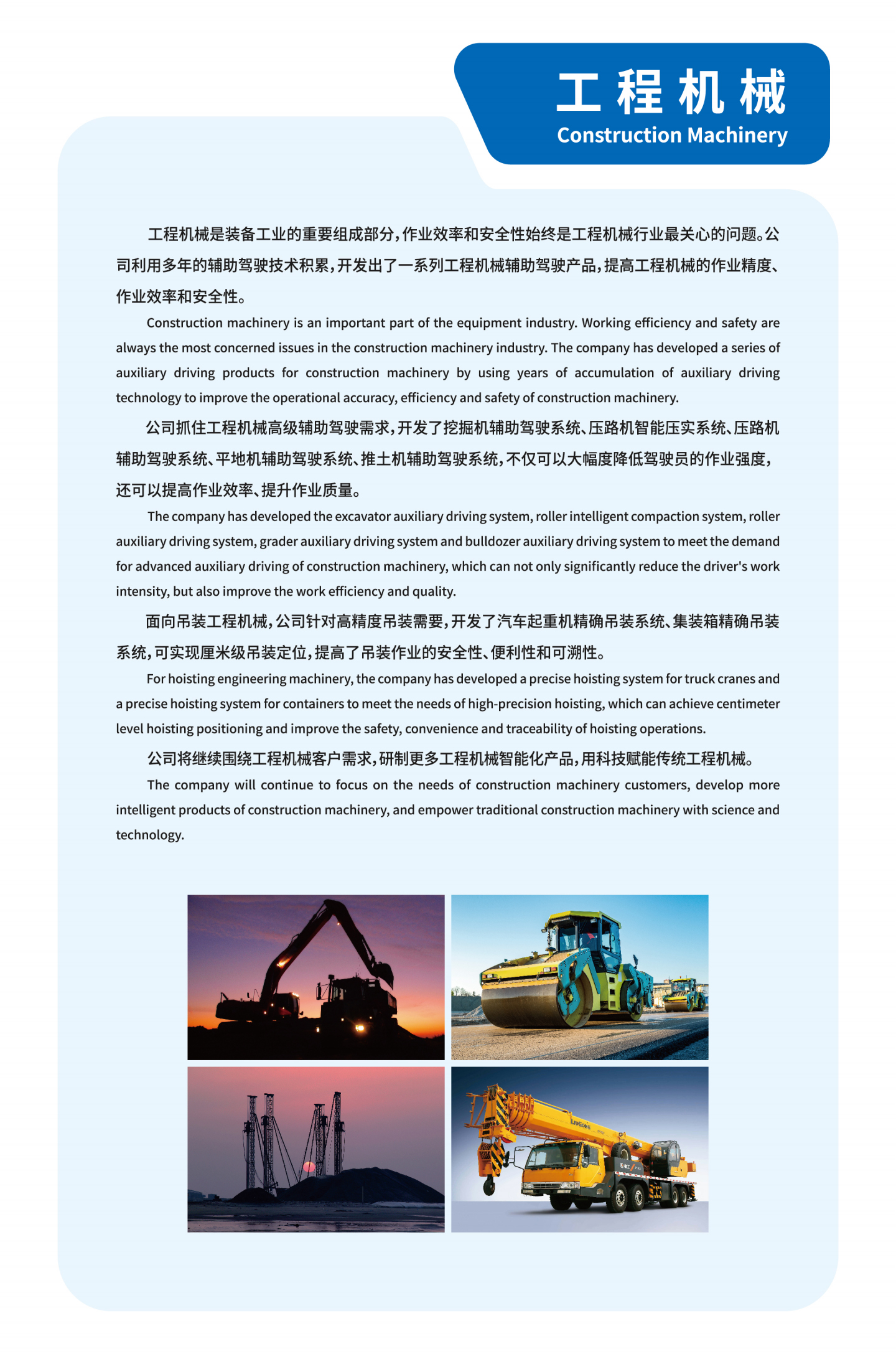 清博智能企业宣传册202212_06.jpg