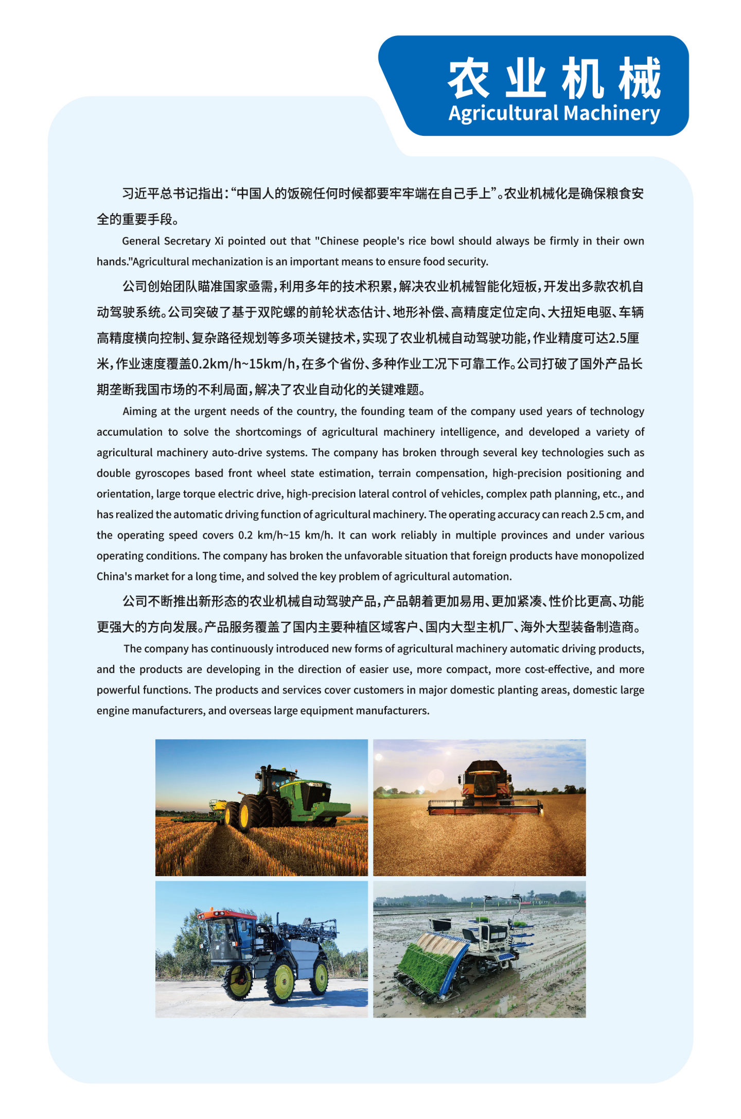 清博智能企业宣传册202212_07.jpg